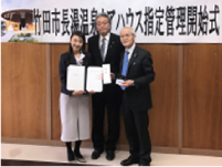 竹田市長湯温泉クアハウス指定管理開始式