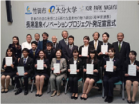 産学官プロジェクト発足