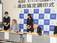 企業進出協定　調印式
