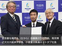 産学官プロジェクト発足
