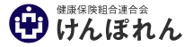 健康保険組合連合会 神奈川連合会 保育師 小山 里美 様